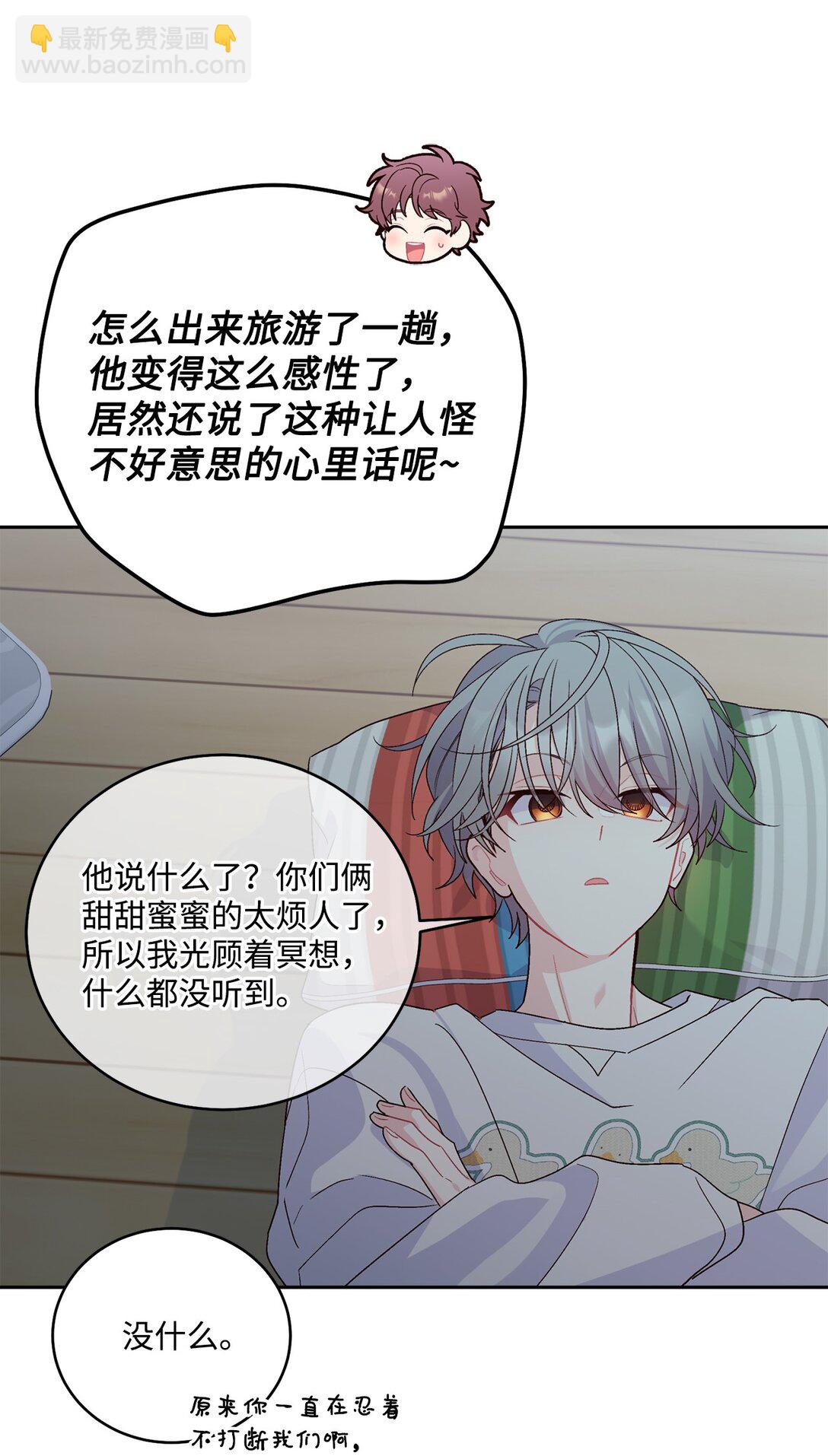 78 你们可真甜蜜啊(1/2)-第79话