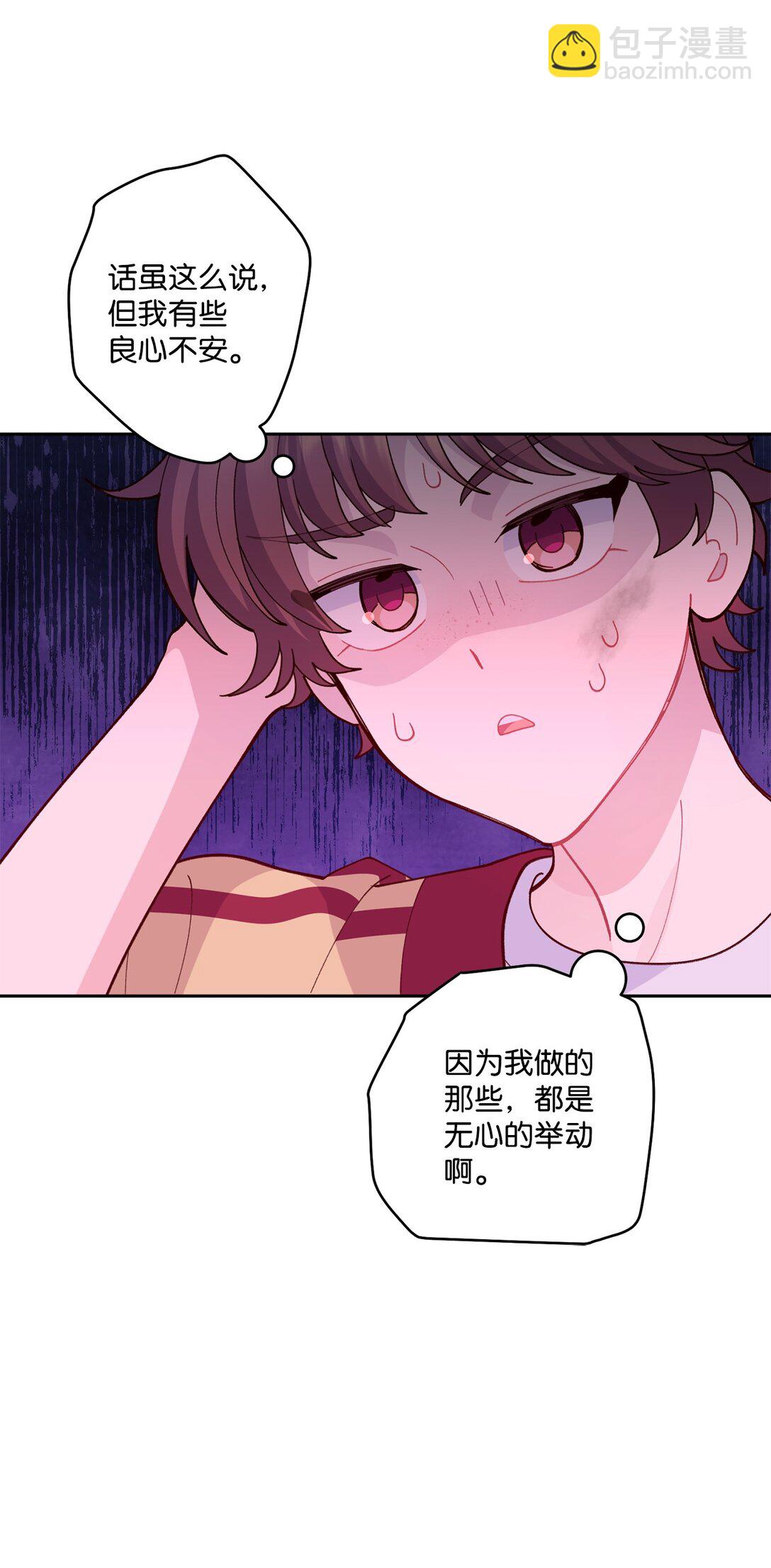 78 你们可真甜蜜啊(1/2)-第79话