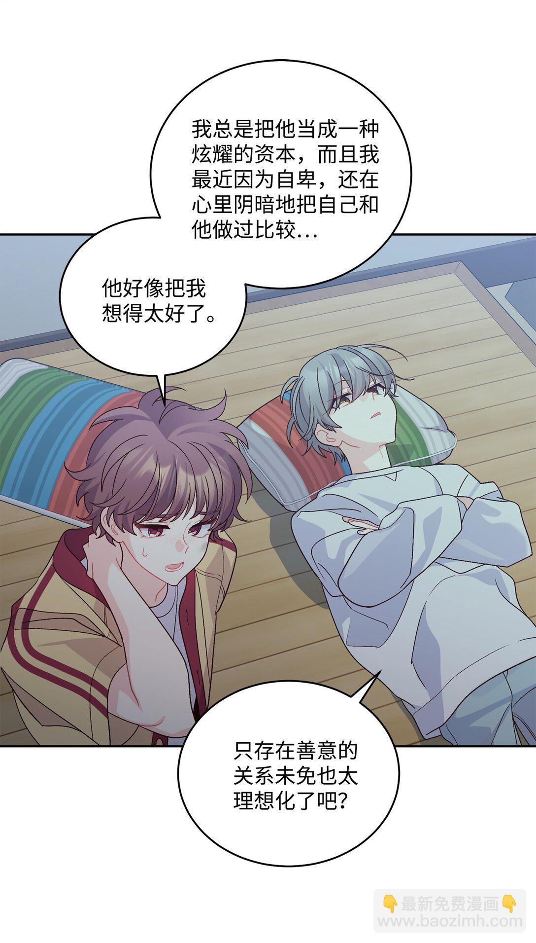 78 你们可真甜蜜啊(1/2)-第79话