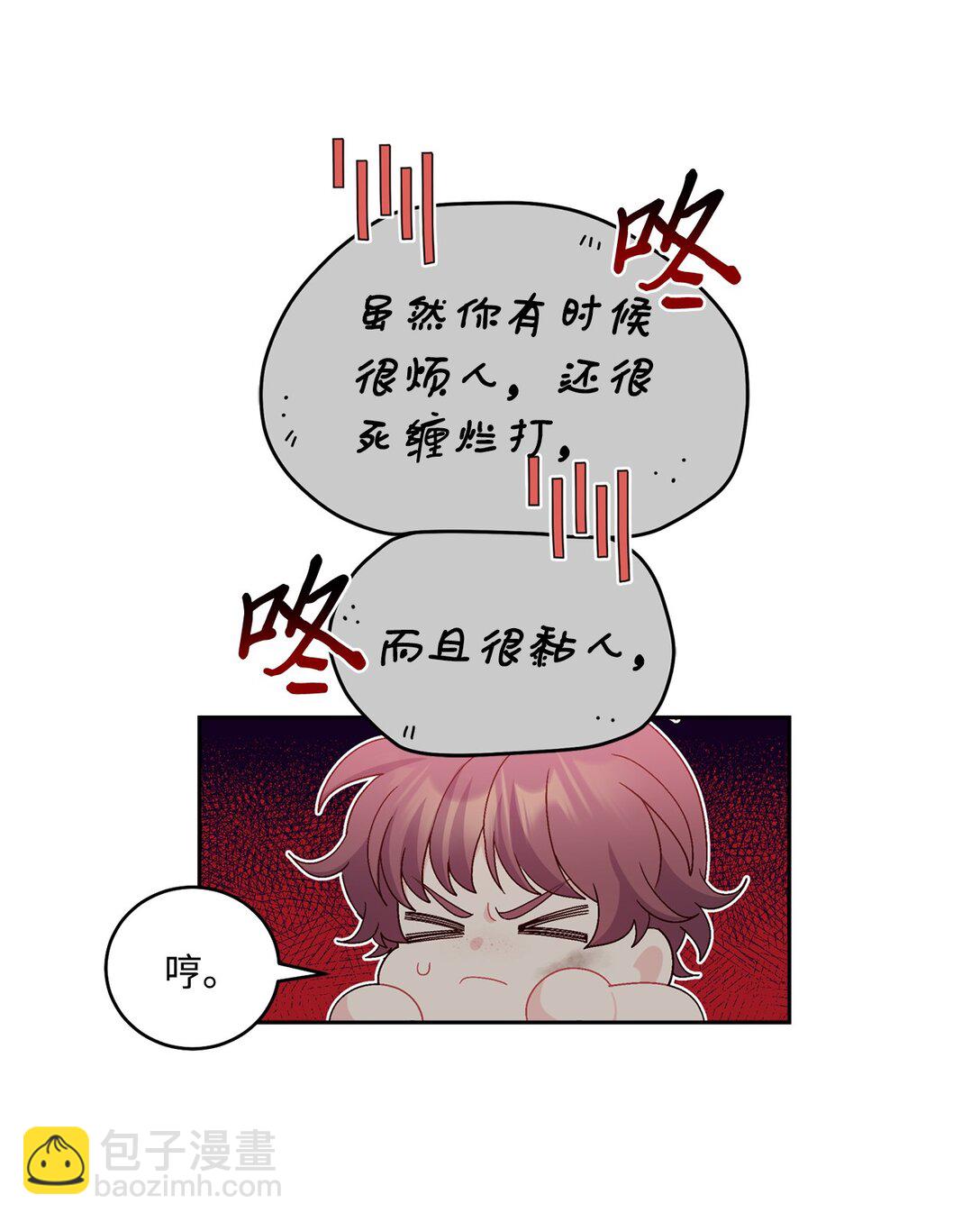 78 你们可真甜蜜啊(1/2)-第79话