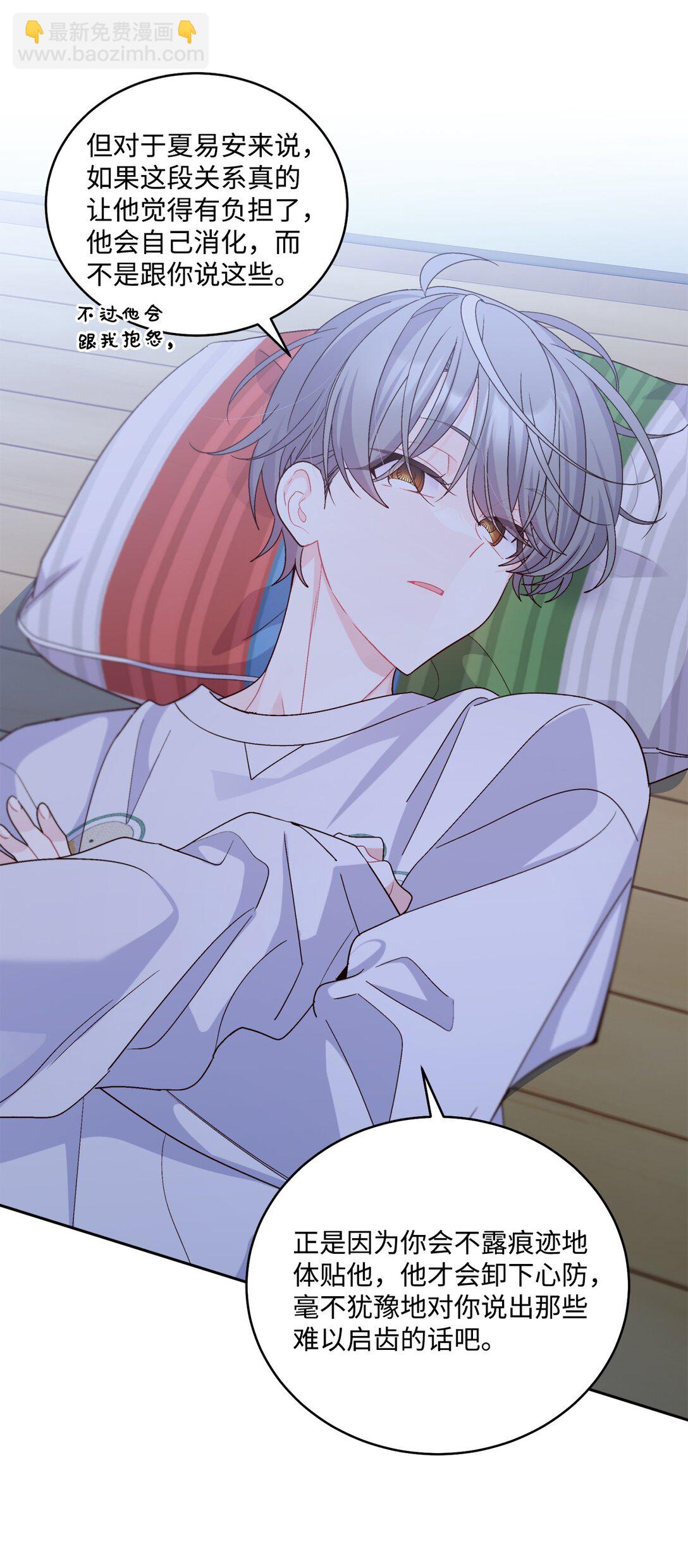 78 你们可真甜蜜啊(1/2)-第79话