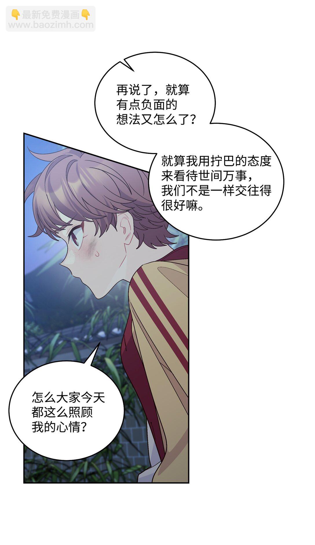 78 你们可真甜蜜啊(1/2)-第79话