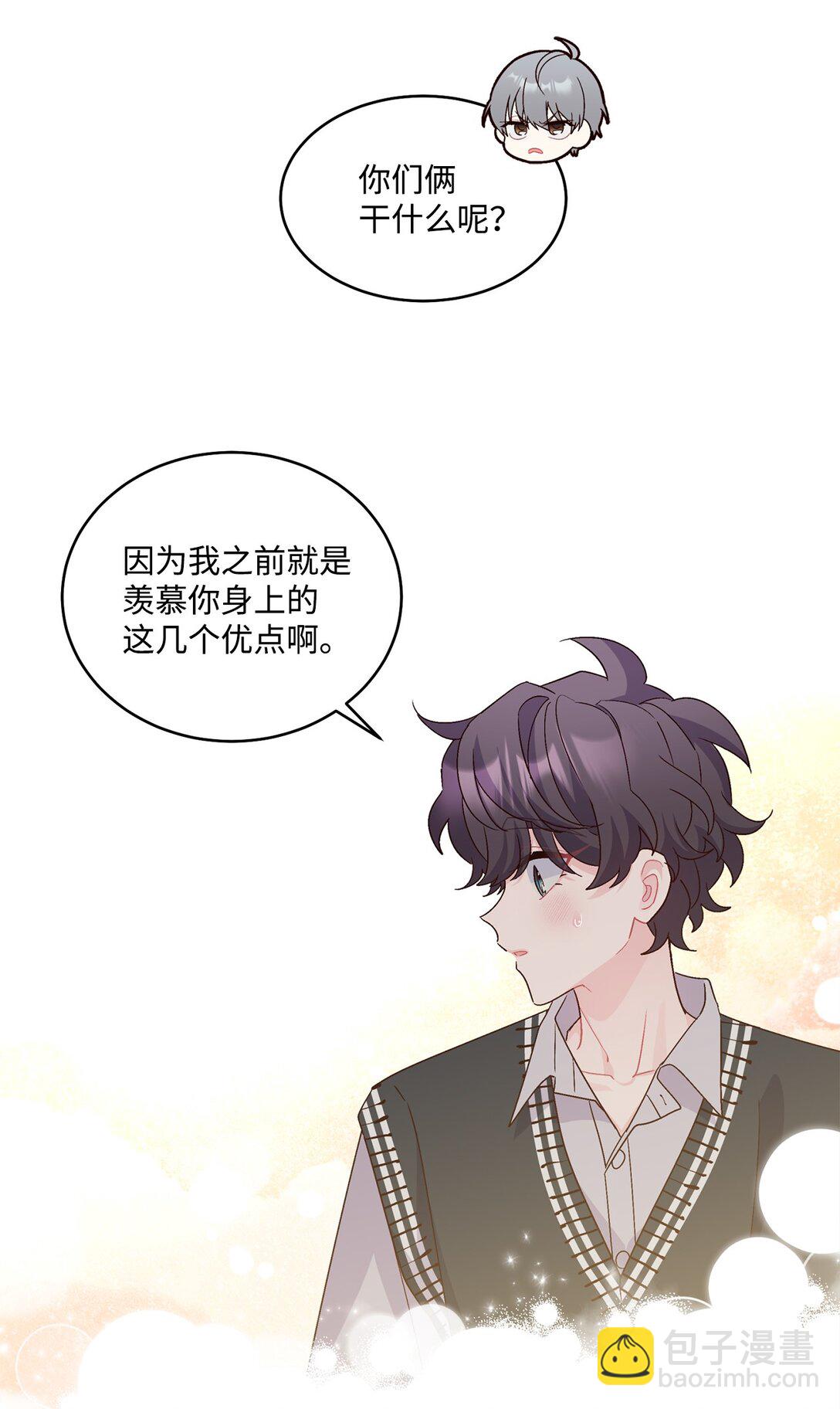 78 你们可真甜蜜啊(1/2)-第79话