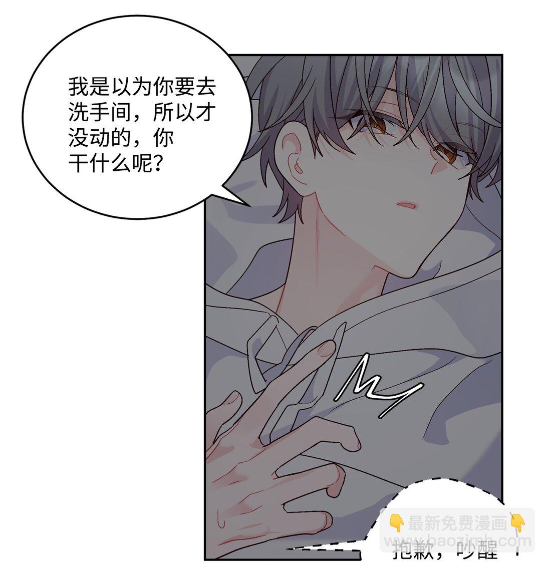 78 你们可真甜蜜啊(1/2)-第79话