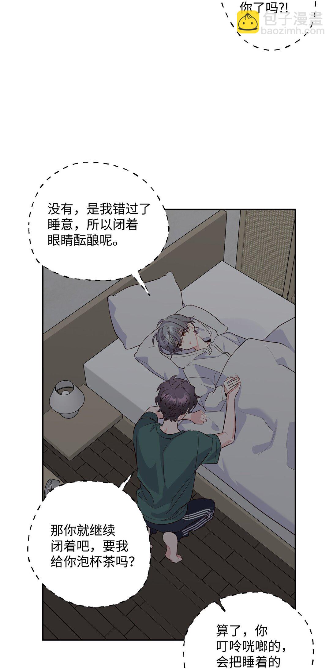 78 你们可真甜蜜啊(1/2)-第79话