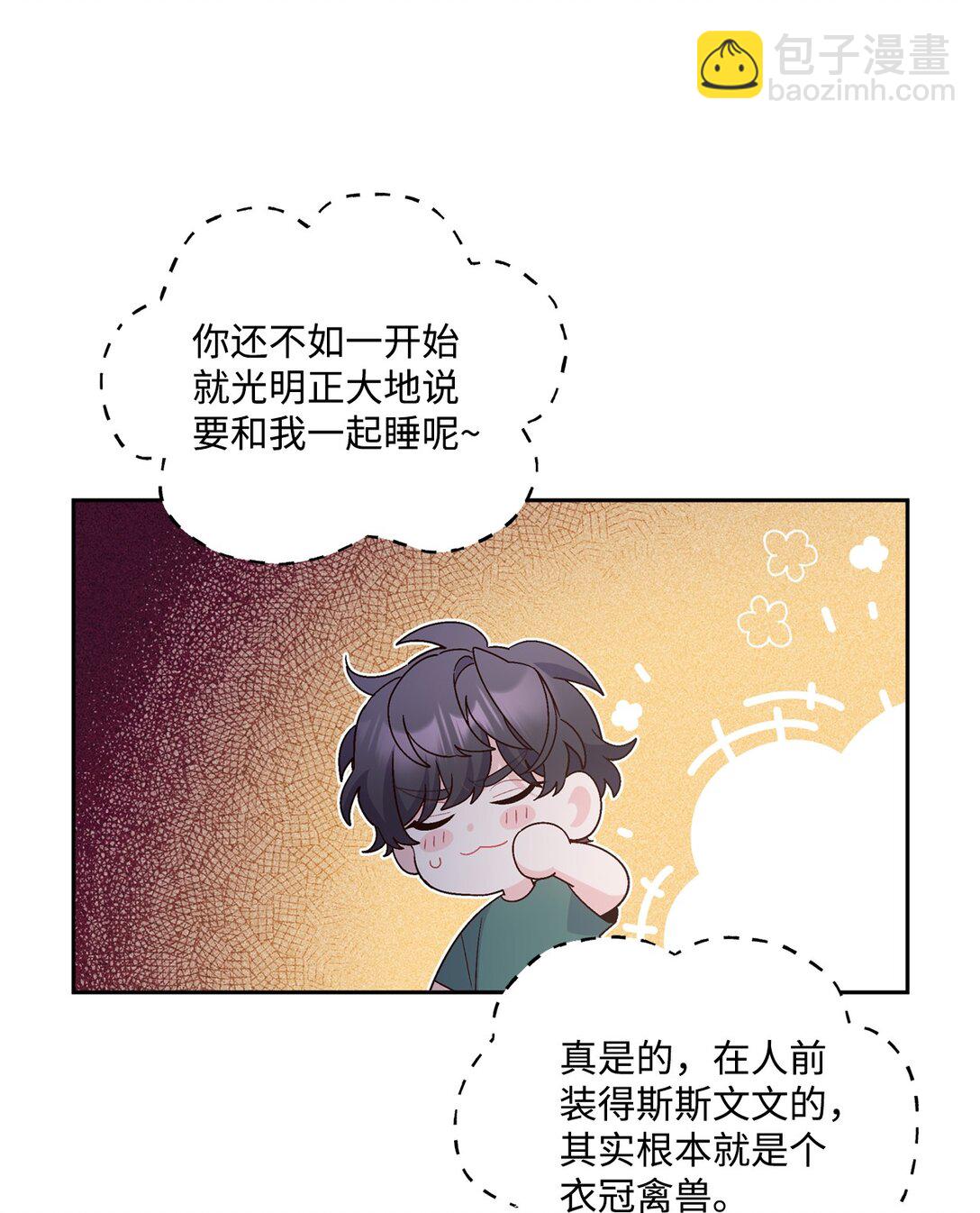 78 你们可真甜蜜啊(1/2)-第79话