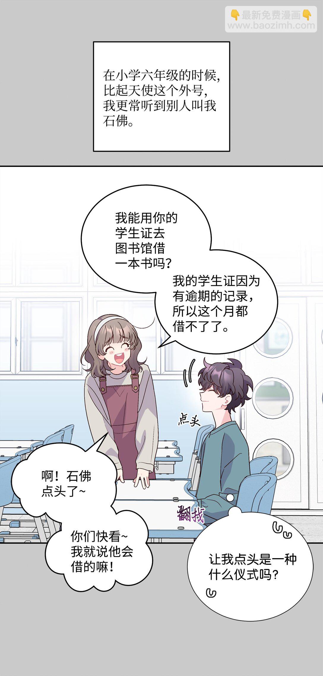 78 你们可真甜蜜啊(1/2)-第79话