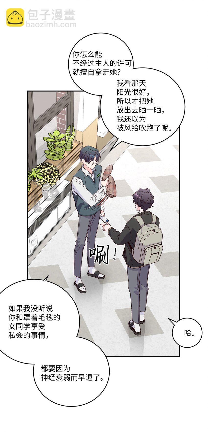 09 女朋友玛丽？！(1/2)-第9话