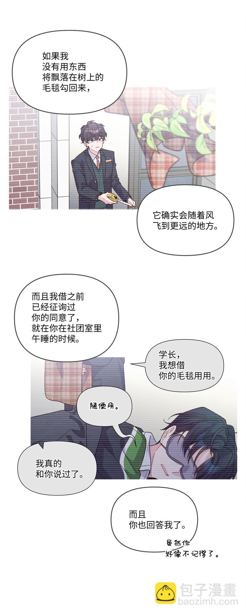 09 女朋友玛丽？！(1/2)-第9话