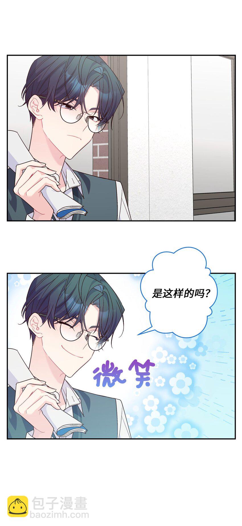 09 女朋友玛丽？！(1/2)-第9话
