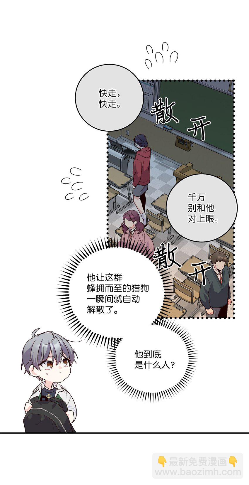 09 女朋友玛丽？！(1/2)-第9话