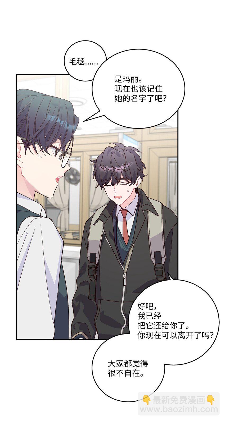 09 女朋友玛丽？！(1/2)-第9话