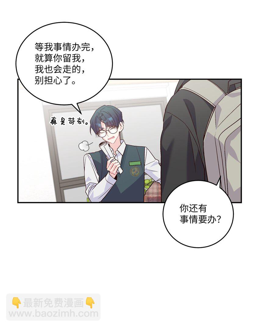 09 女朋友玛丽？！(1/2)-第9话