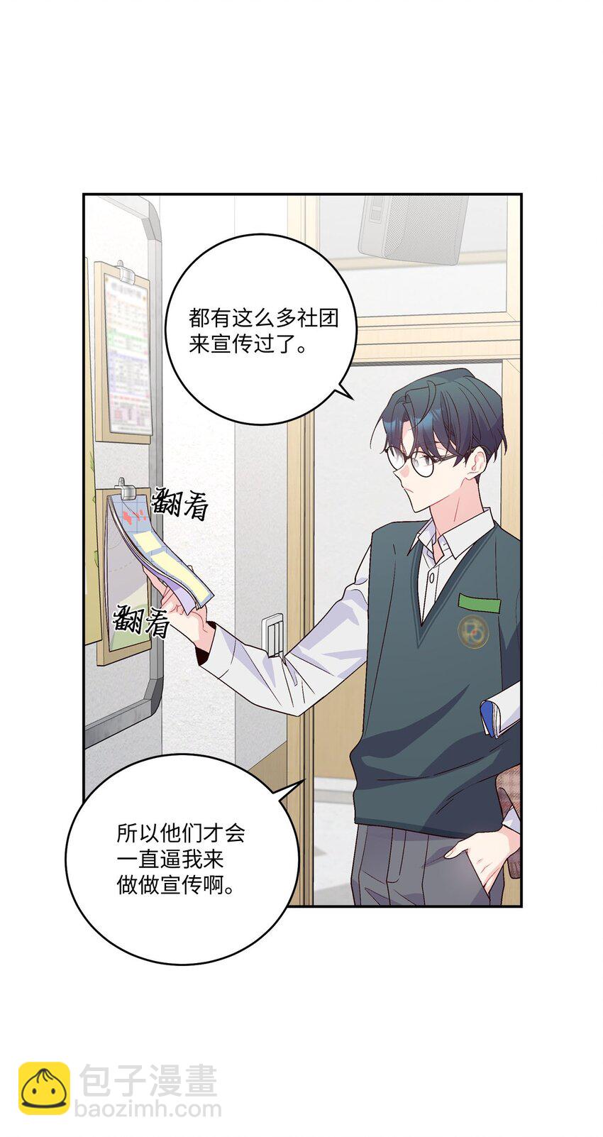 09 女朋友玛丽？！(1/2)-第9话