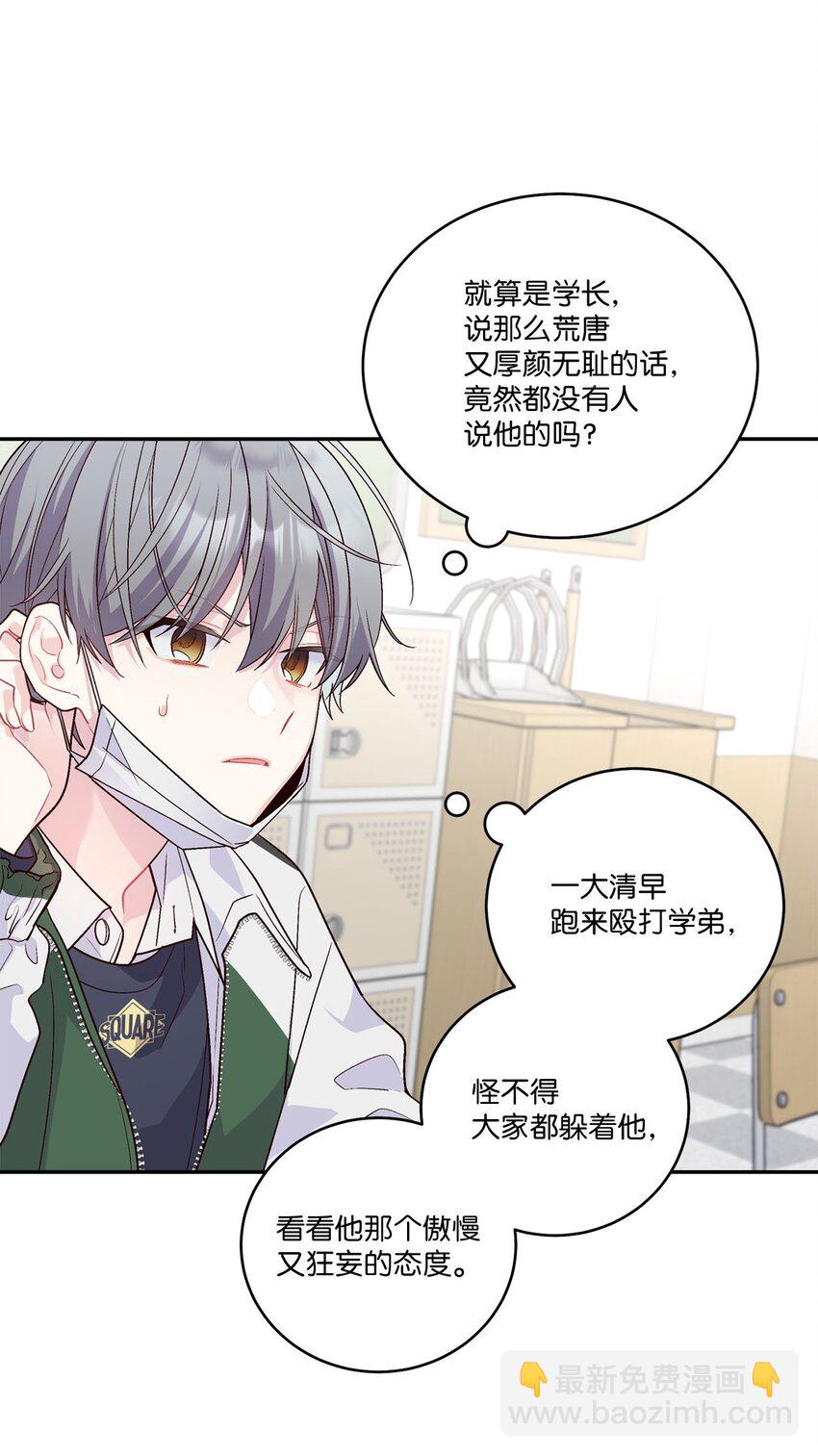 09 女朋友玛丽？！(1/2)-第9话