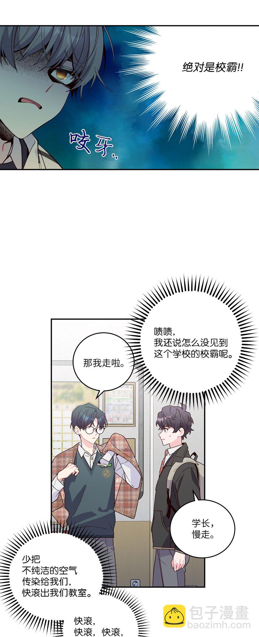 09 女朋友玛丽？！(1/2)-第9话