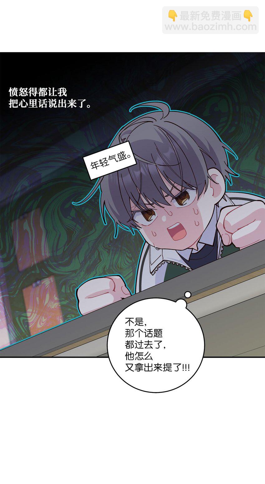 09 女朋友玛丽？！(1/2)-第9话