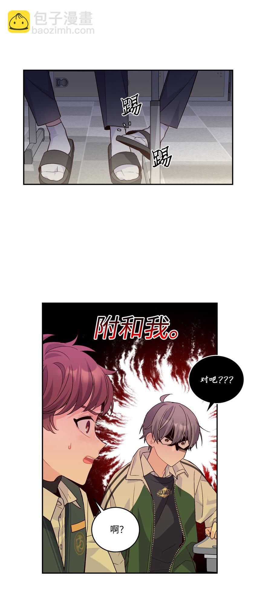 09 女朋友玛丽？！(1/2)-第9话