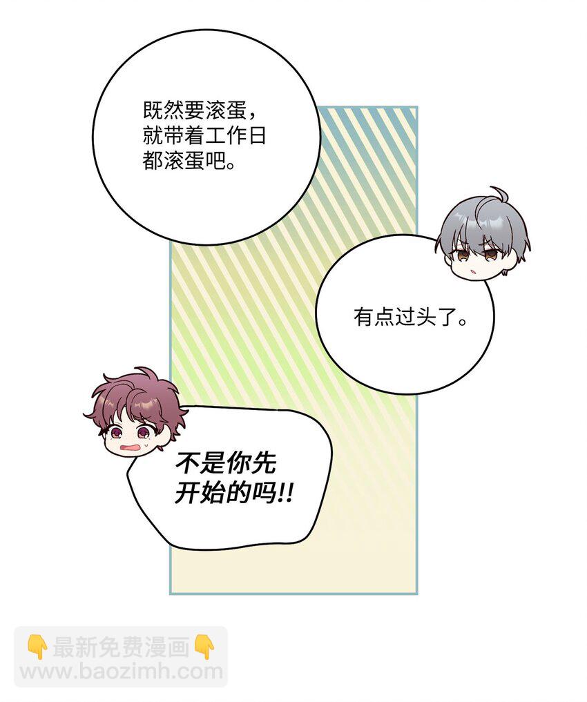 09 女朋友玛丽？！(1/2)-第9话