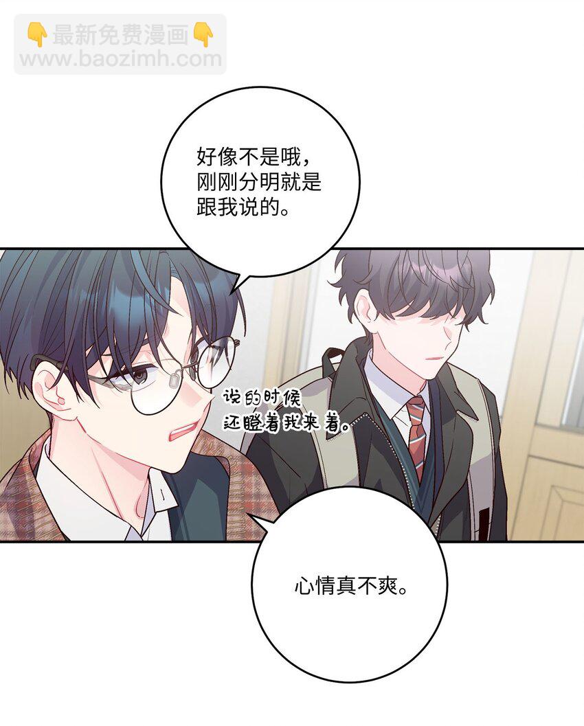 09 女朋友玛丽？！(1/2)-第9话