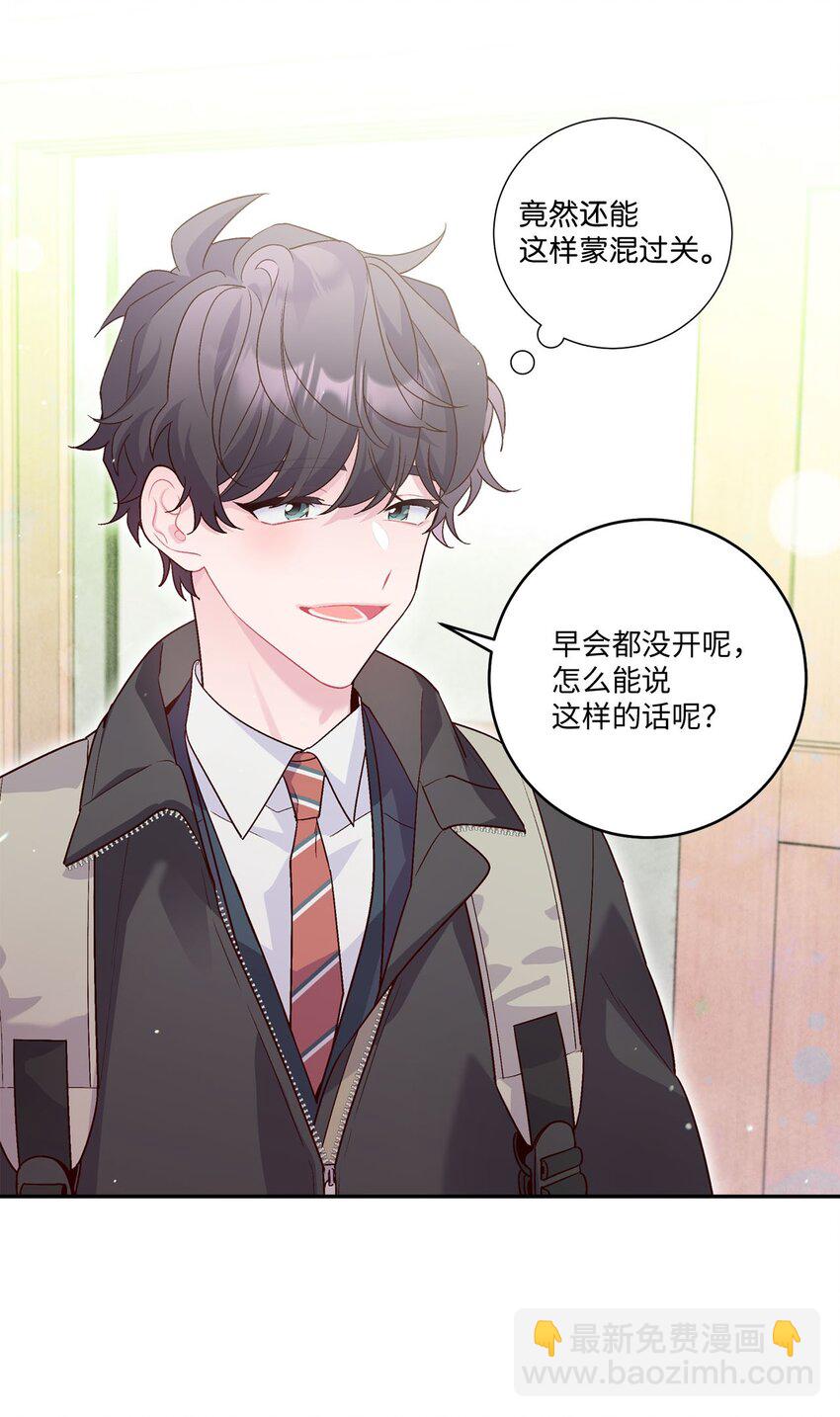 09 女朋友玛丽？！(1/2)-第9话