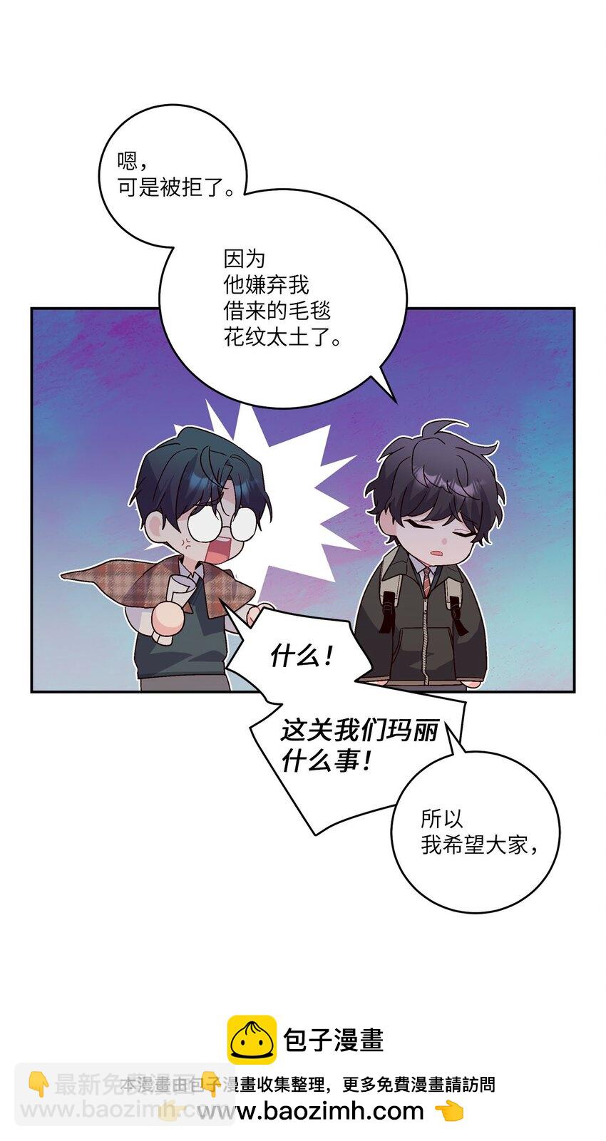 09 女朋友玛丽？！(1/2)-第9话