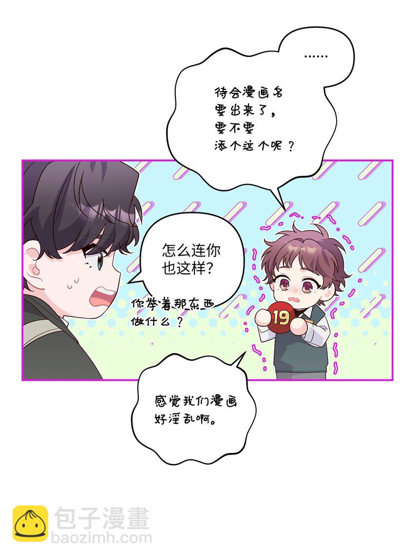 09 女朋友玛丽？！(1/2)-第9话