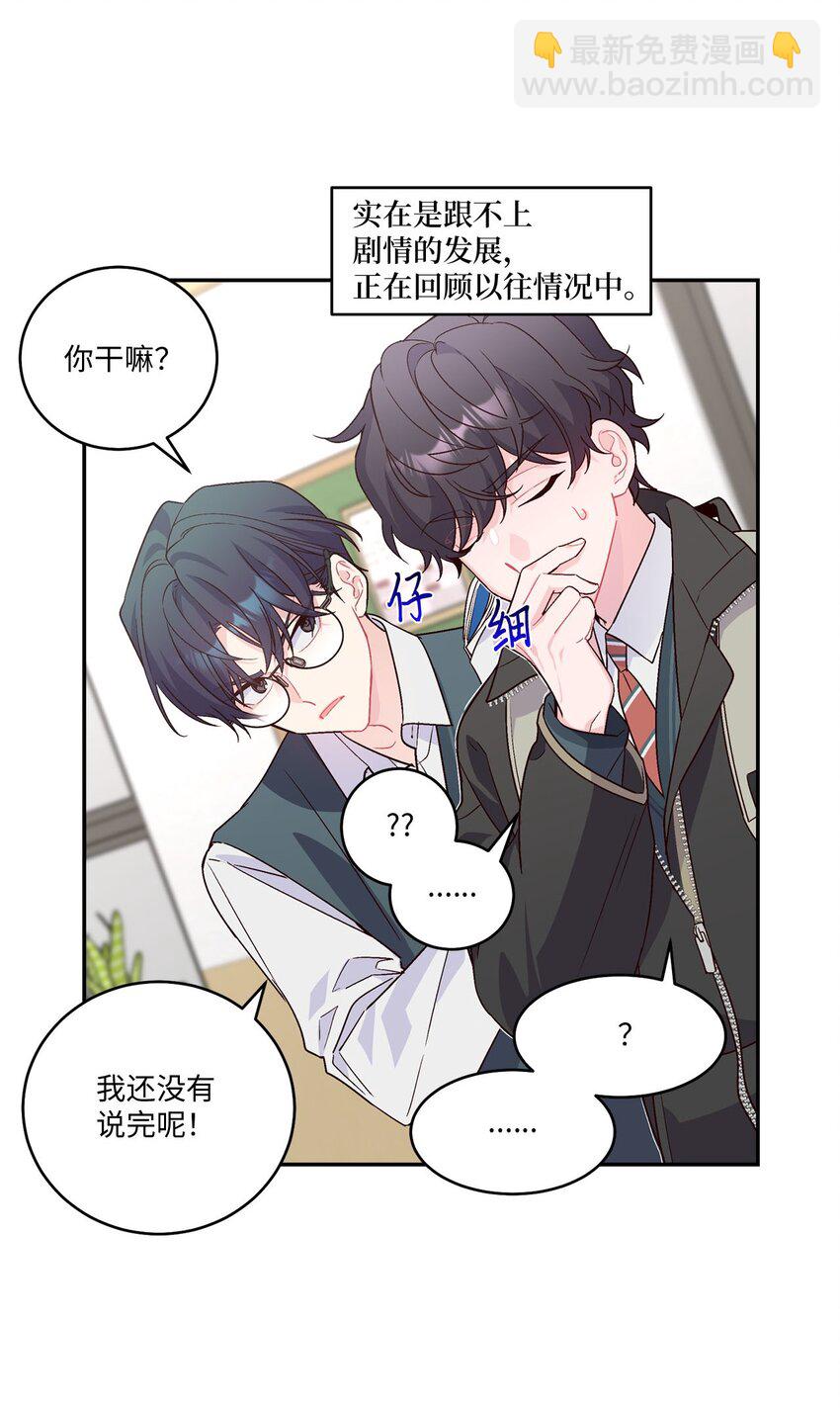 09 女朋友玛丽？！(1/2)-第9话