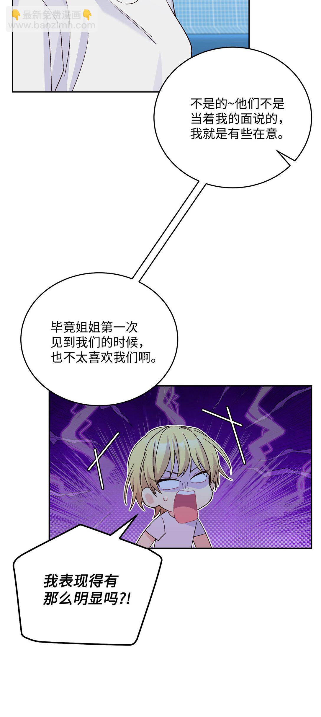 80 独一无二的幸运(1/2)-第81话