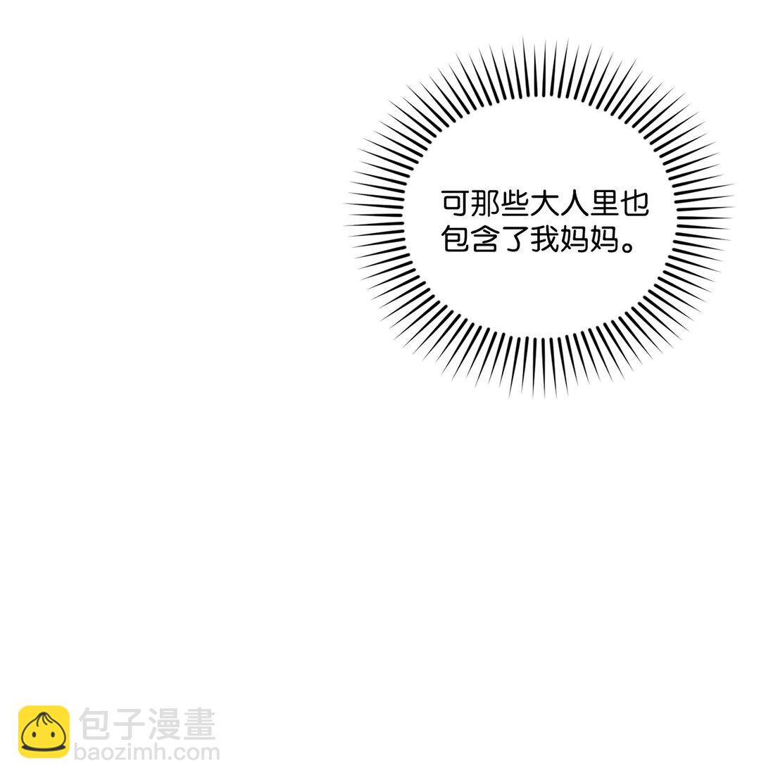 80 独一无二的幸运(1/2)-第81话