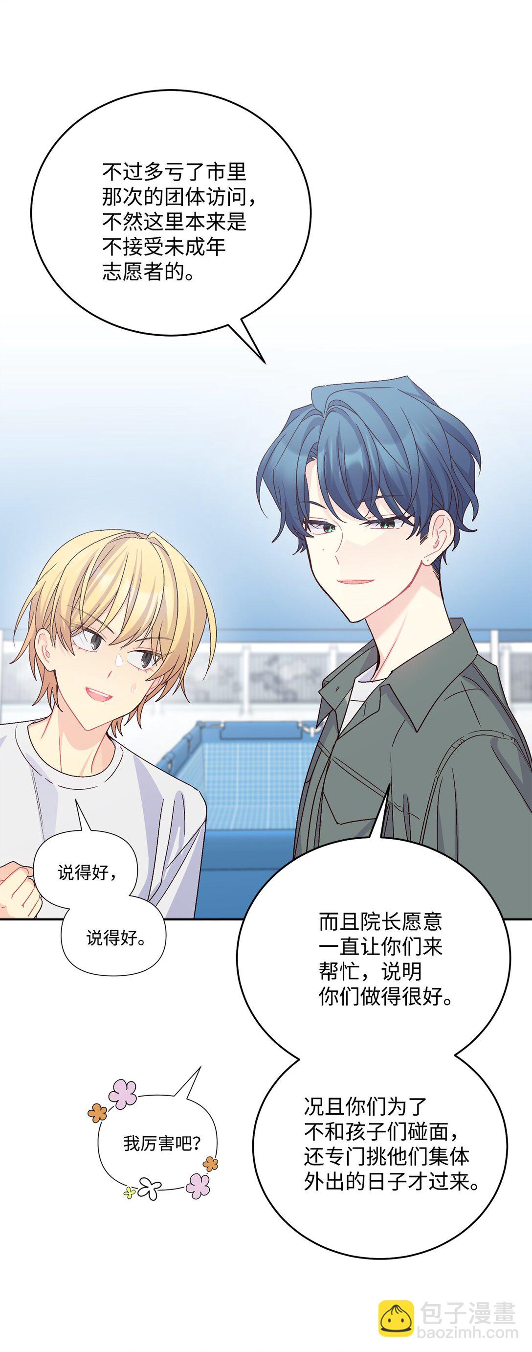 80 独一无二的幸运(1/2)-第81话