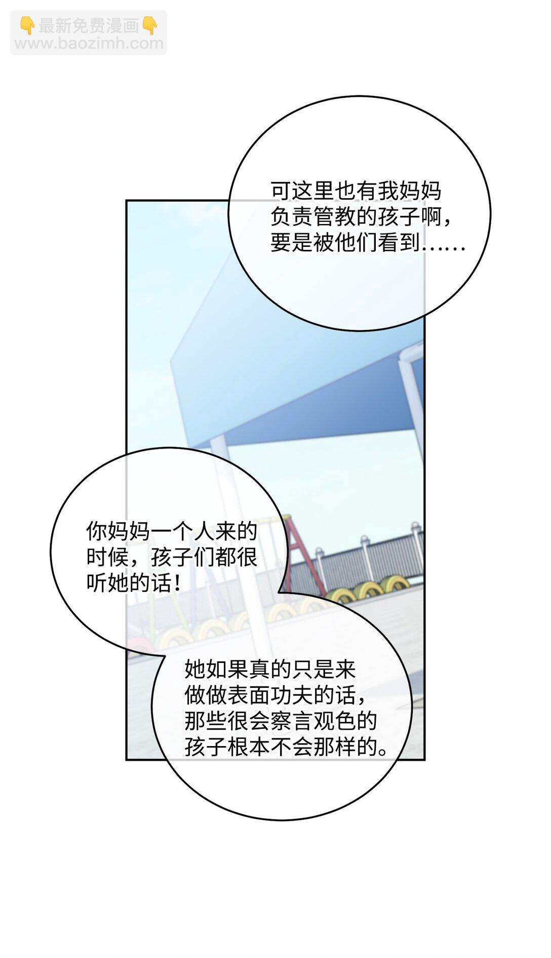 80 独一无二的幸运(1/2)-第81话