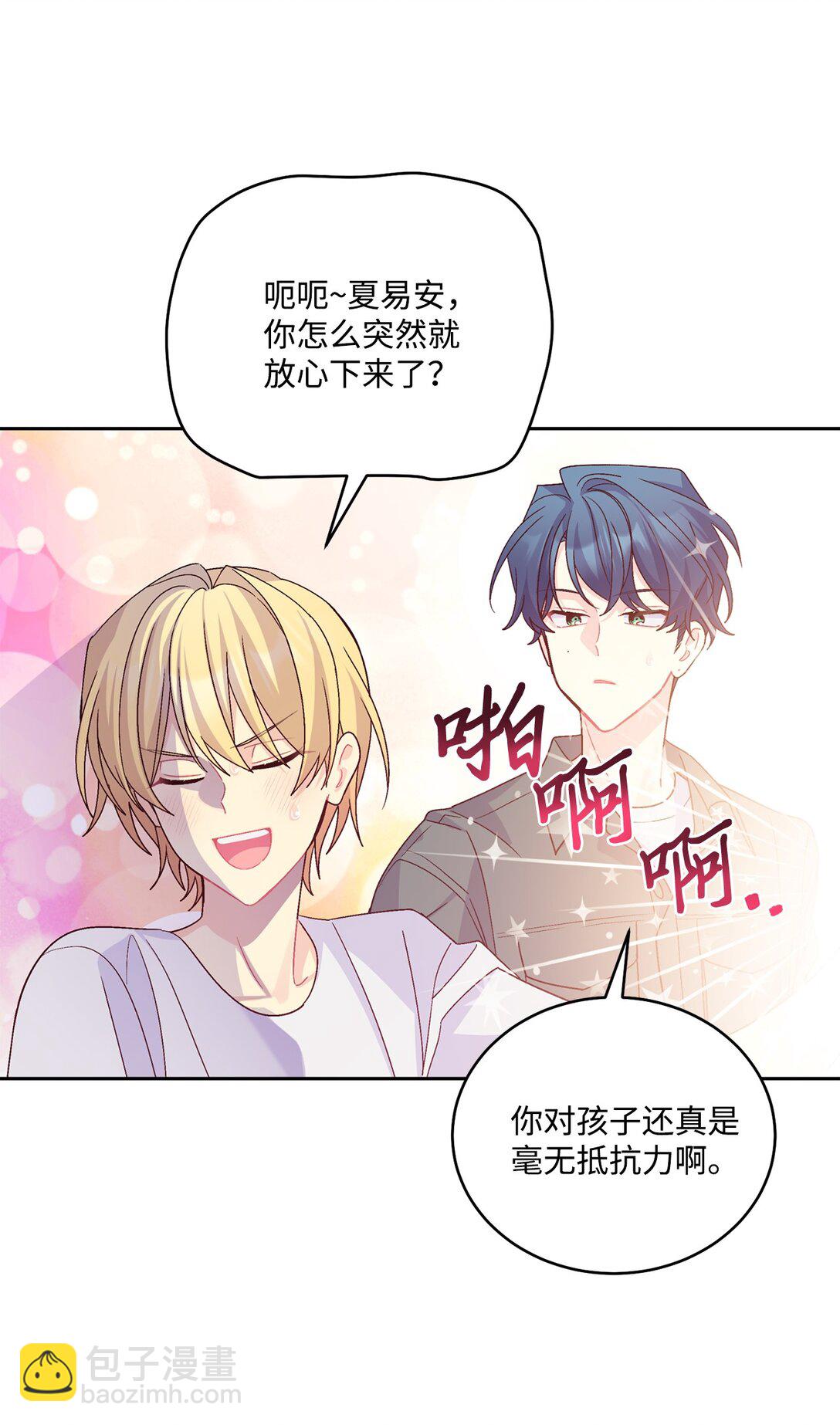 80 独一无二的幸运(1/2)-第81话