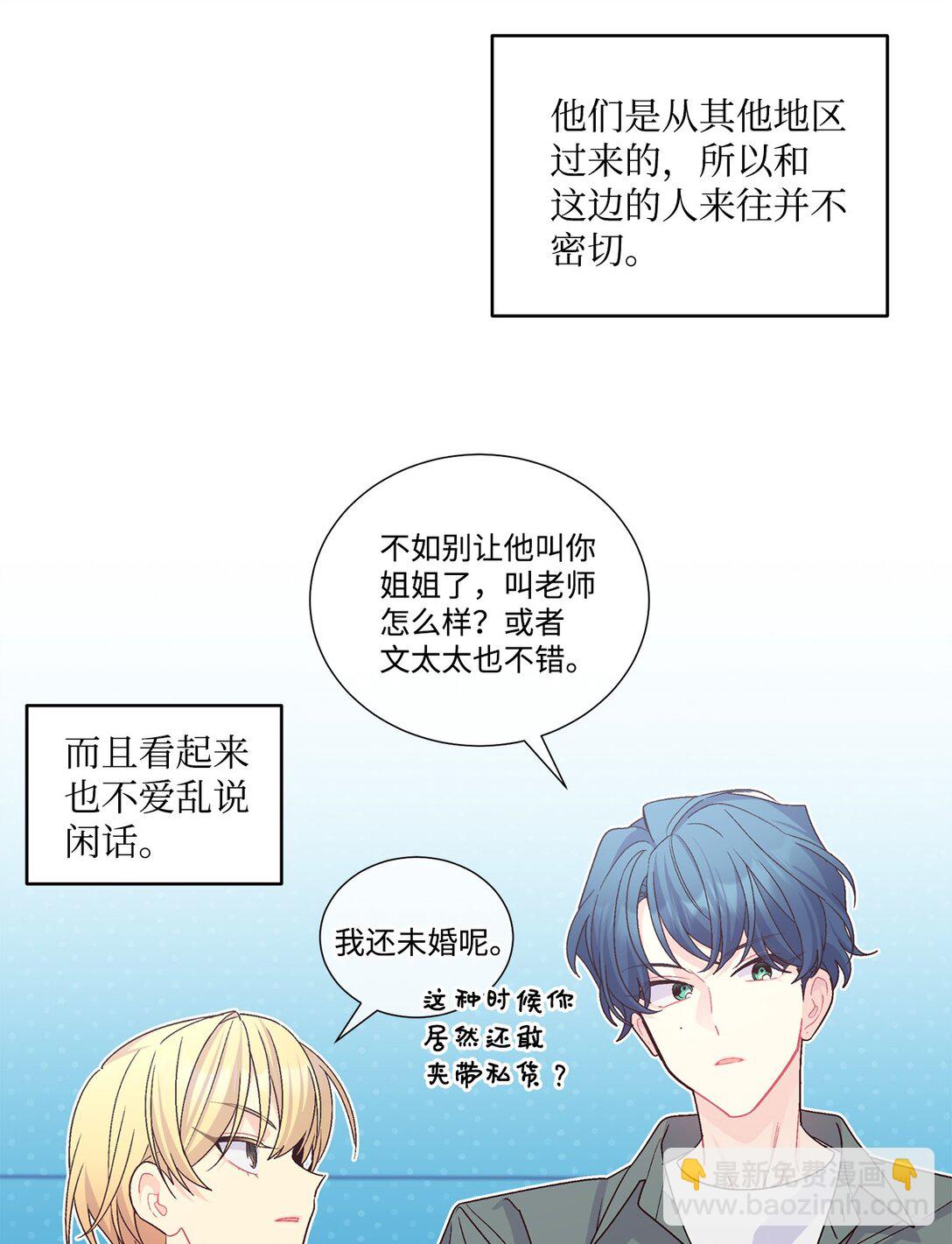 80 独一无二的幸运(1/2)-第81话