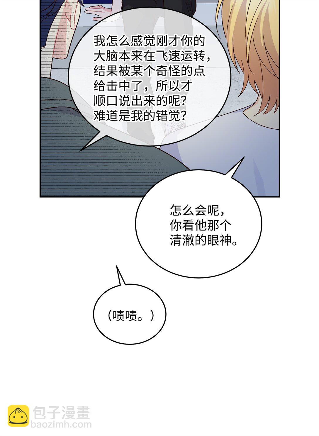 80 独一无二的幸运(1/2)-第81话