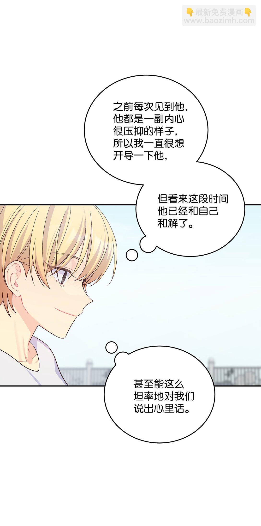 80 独一无二的幸运(1/2)-第81话