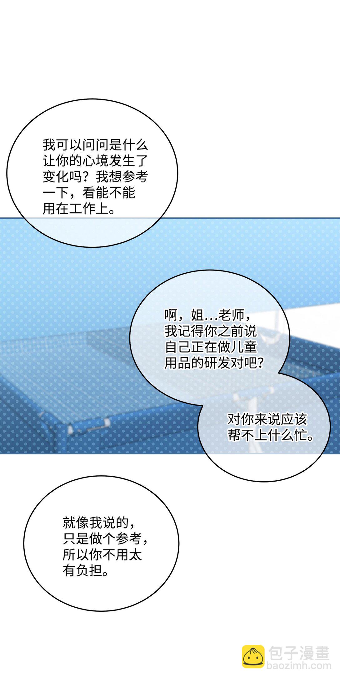 80 独一无二的幸运(1/2)-第81话