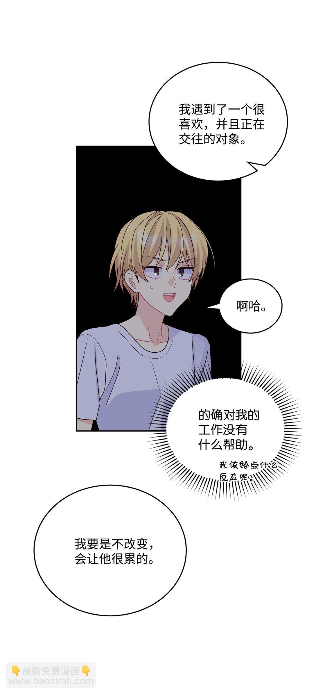 80 独一无二的幸运(1/2)-第81话