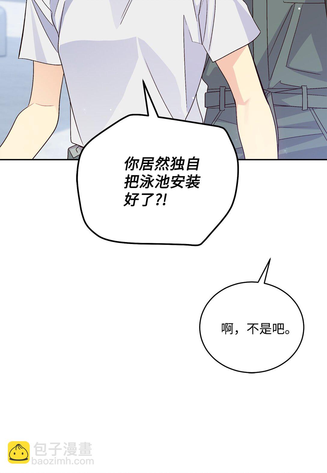 80 独一无二的幸运(1/2)-第81话