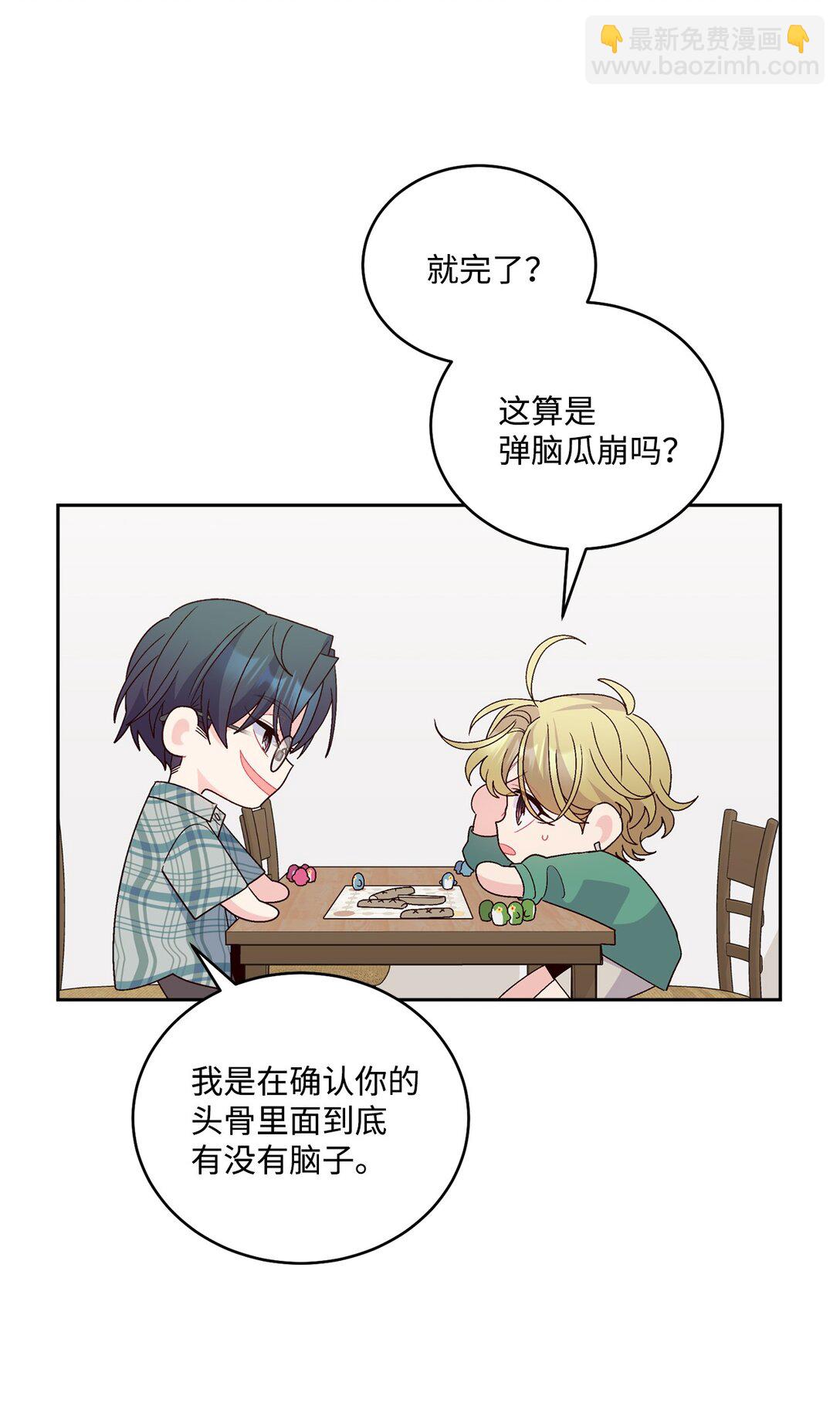 80 独一无二的幸运(1/2)-第81话