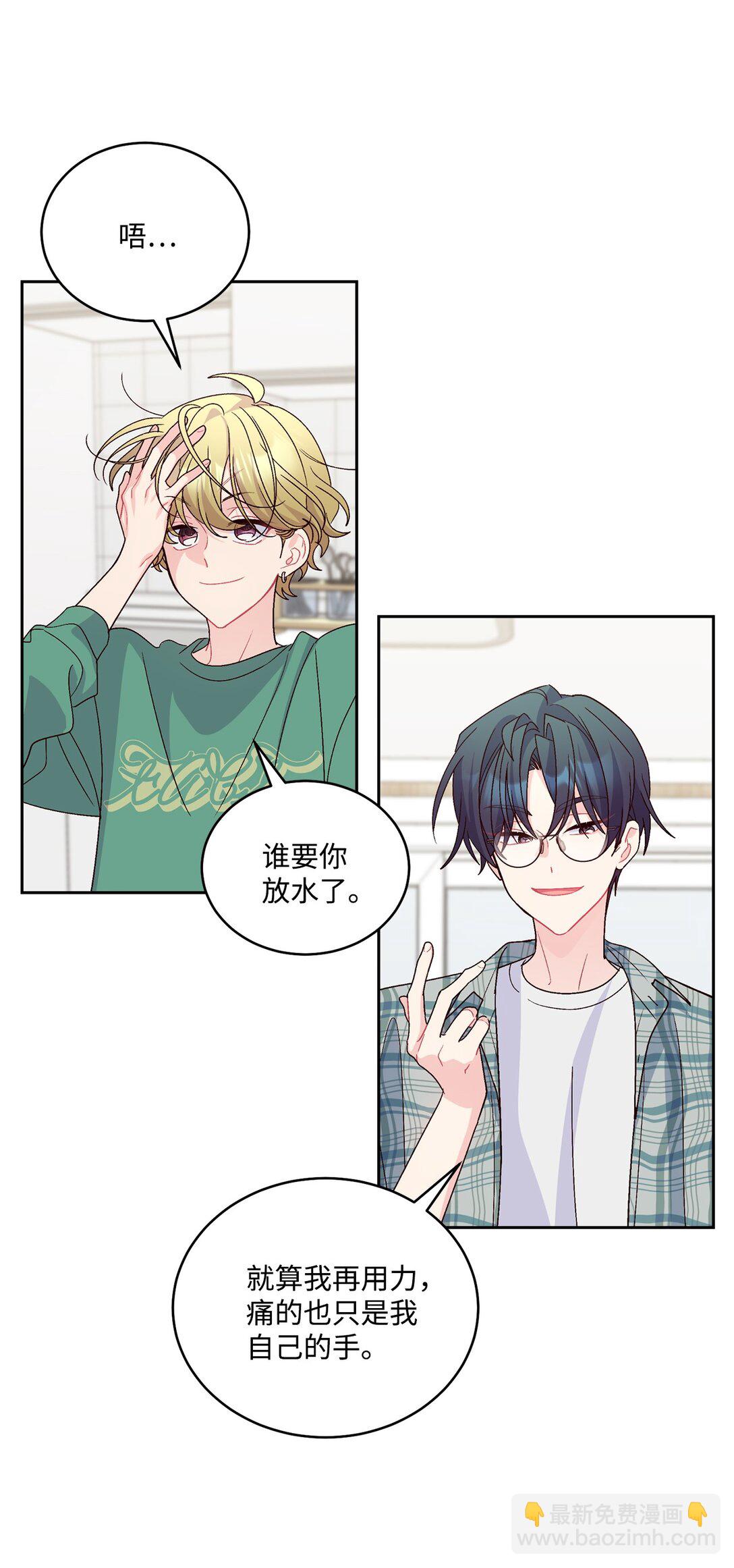 80 独一无二的幸运(1/2)-第81话