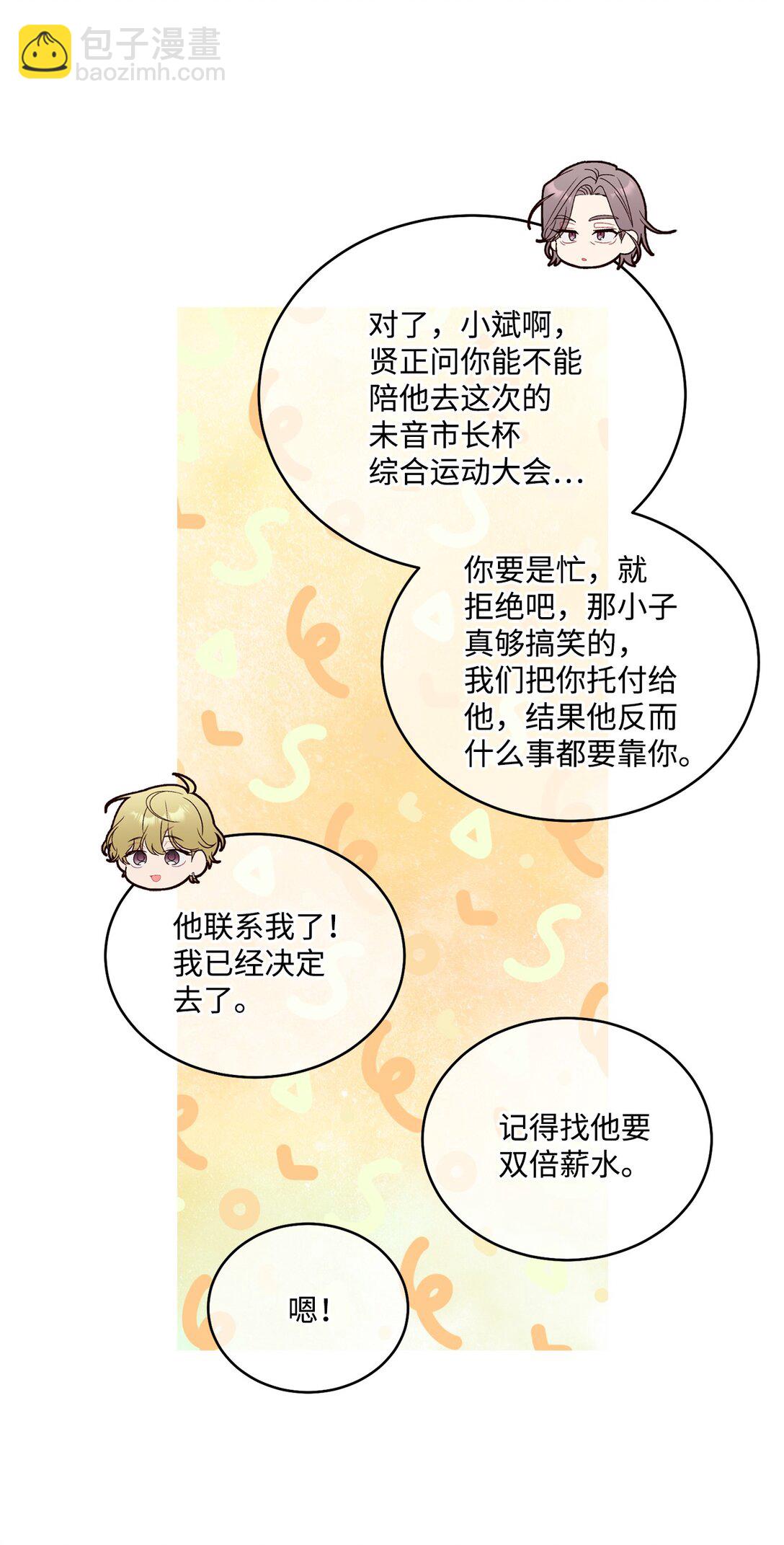 80 独一无二的幸运(1/2)-第81话