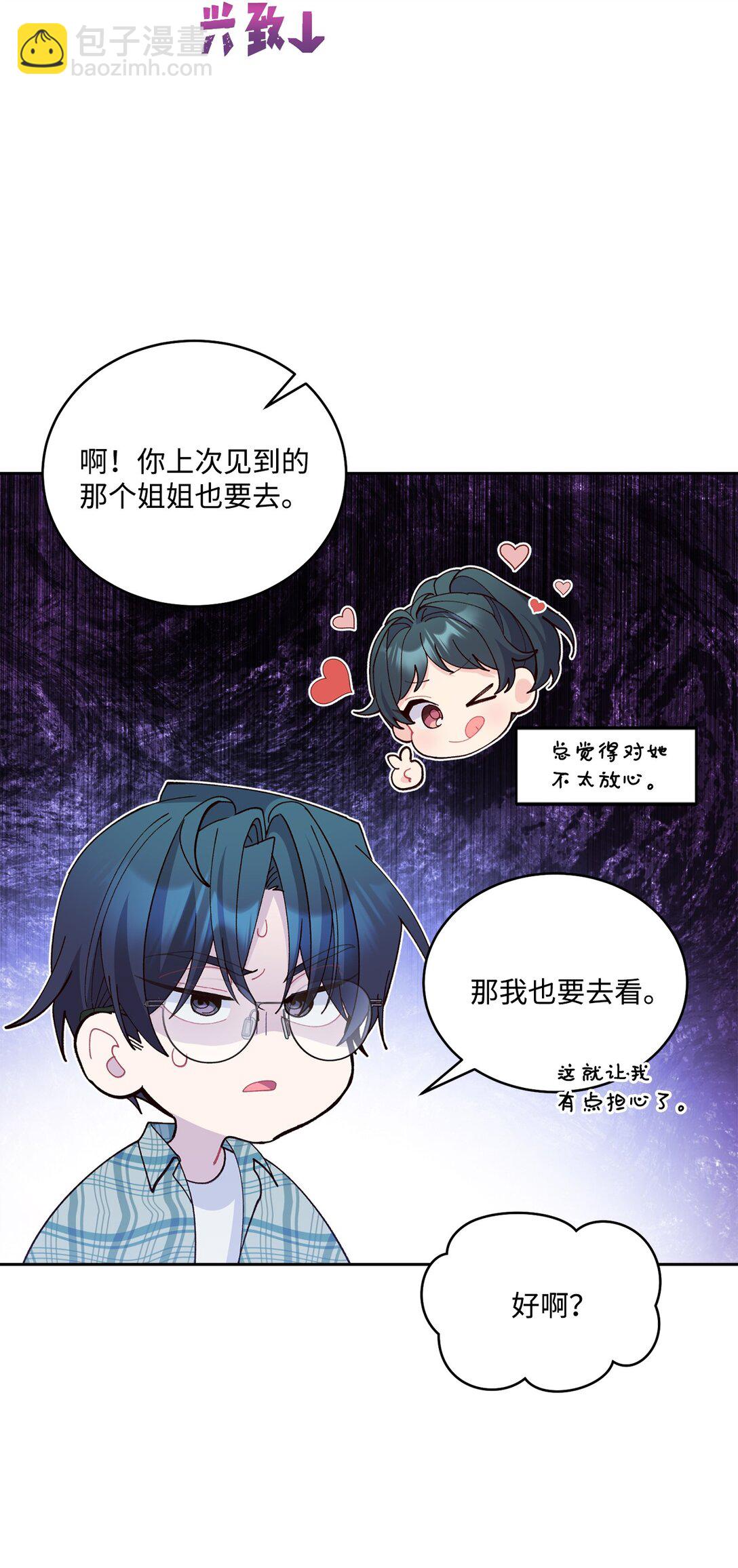 80 独一无二的幸运(1/2)-第81话