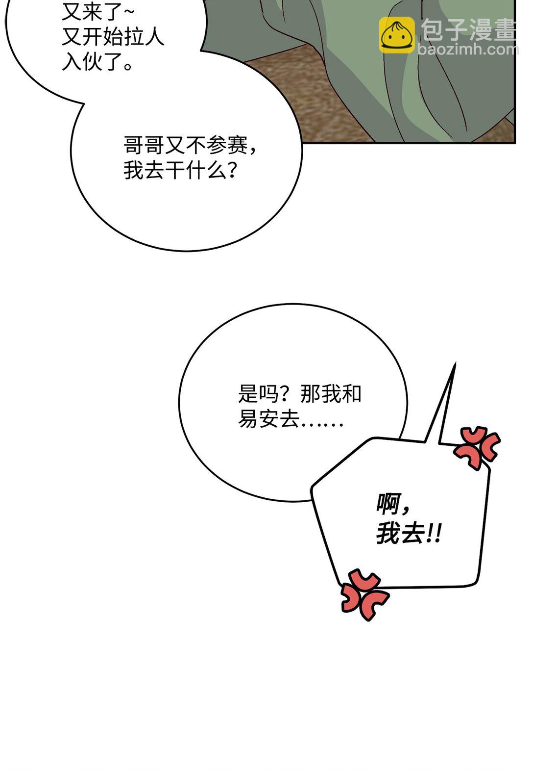 80 独一无二的幸运(1/2)-第81话