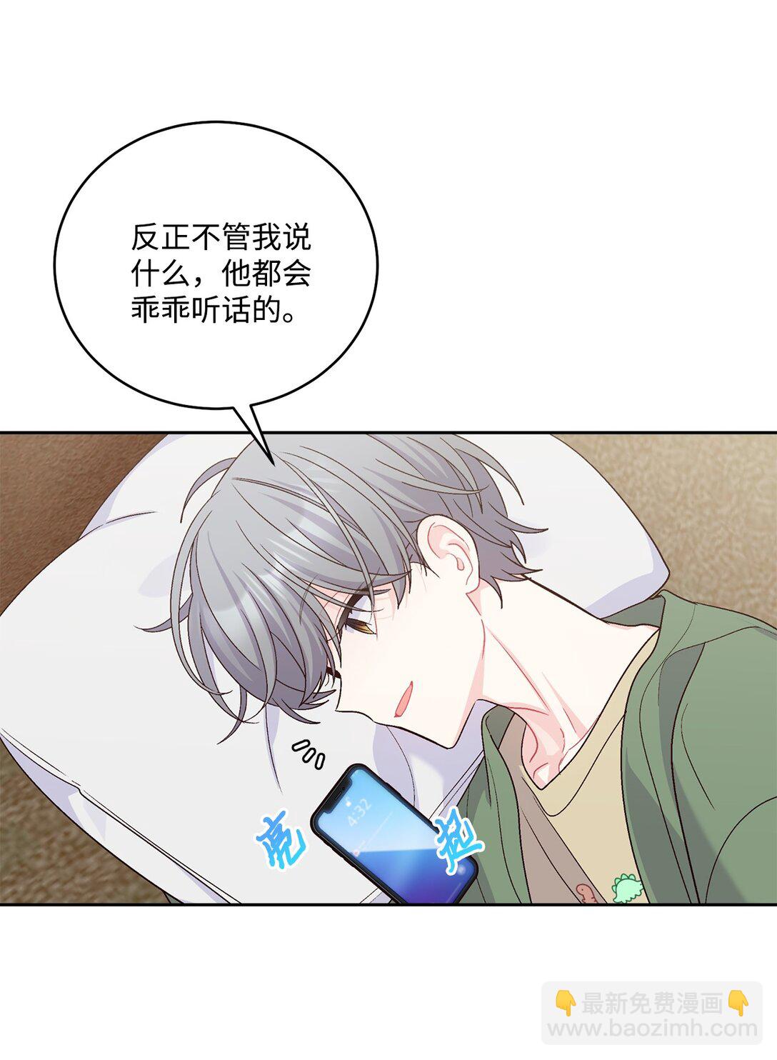 80 独一无二的幸运(1/2)-第81话