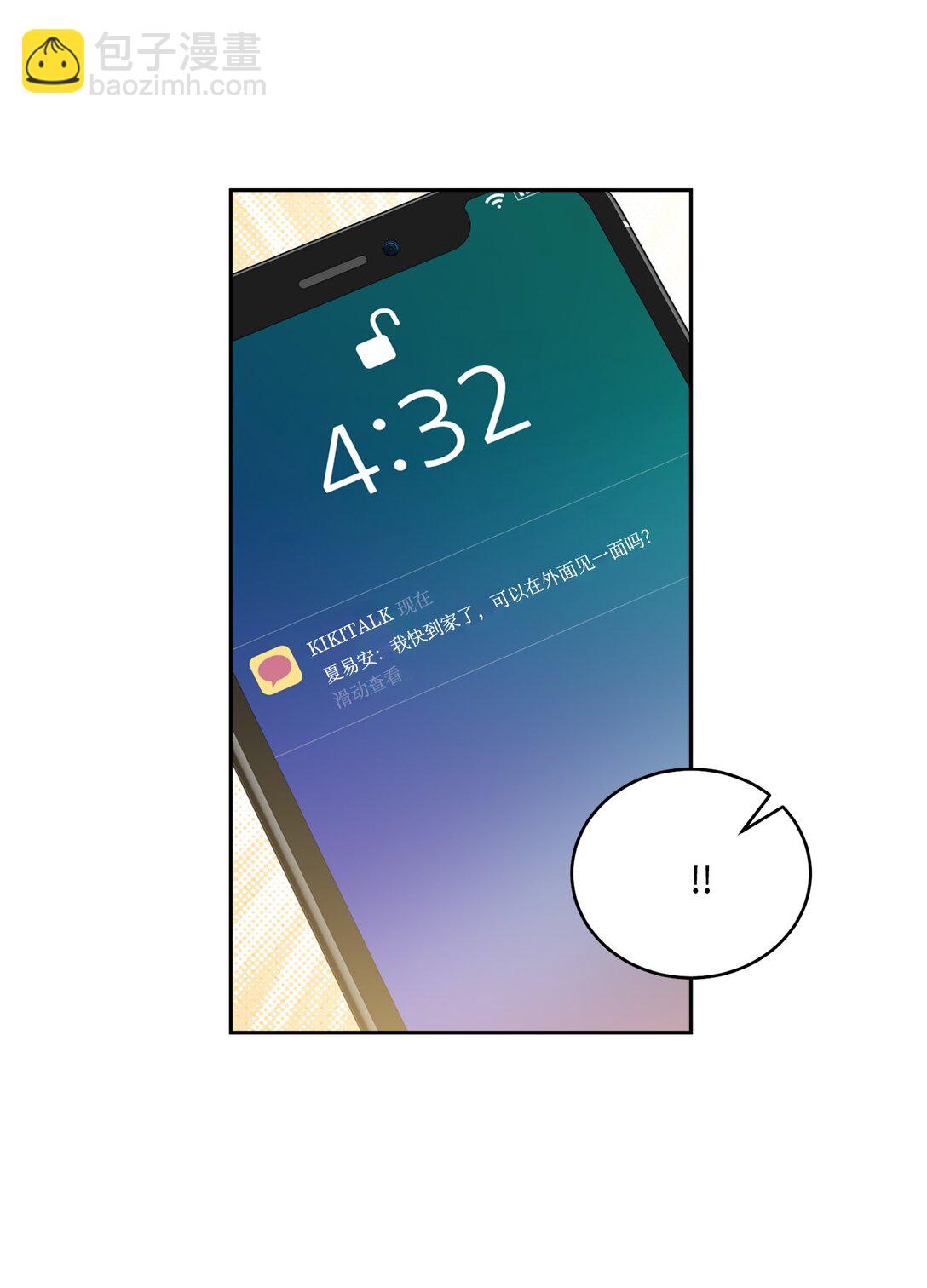 80 独一无二的幸运(1/2)-第81话