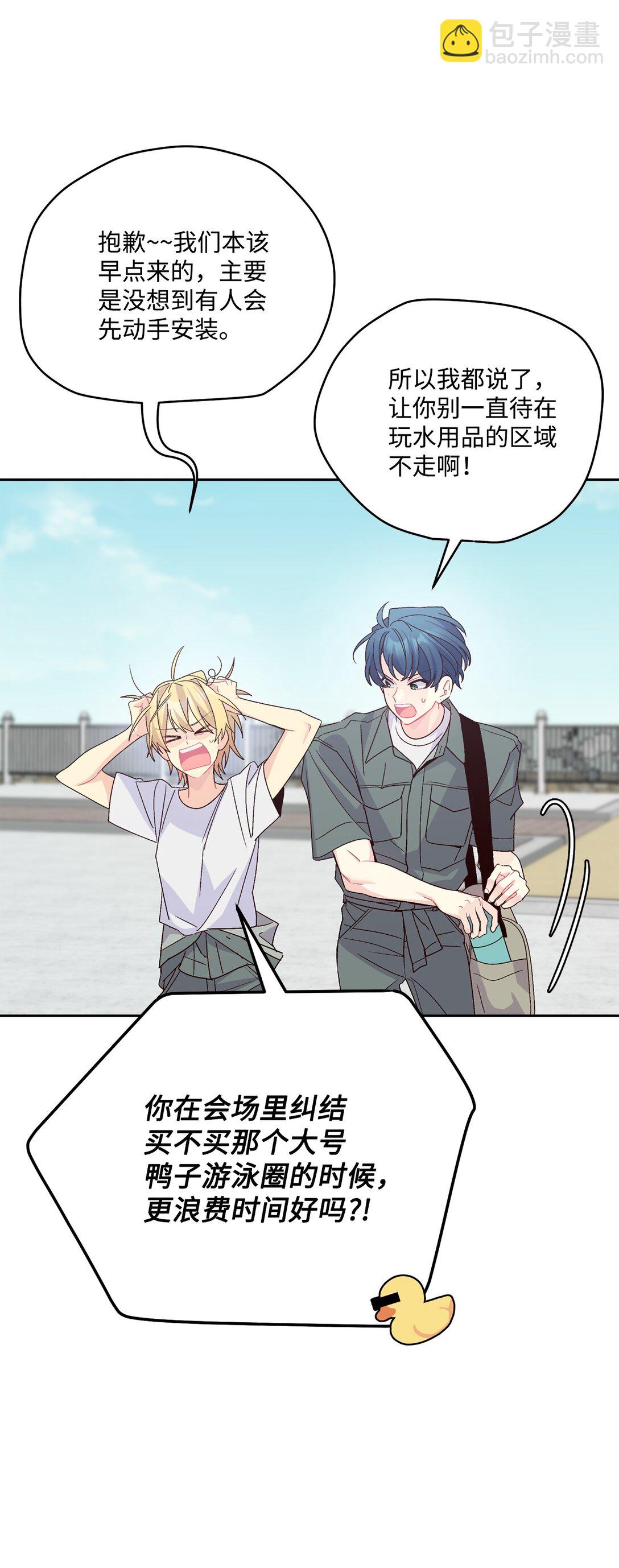 80 独一无二的幸运(1/2)-第81话