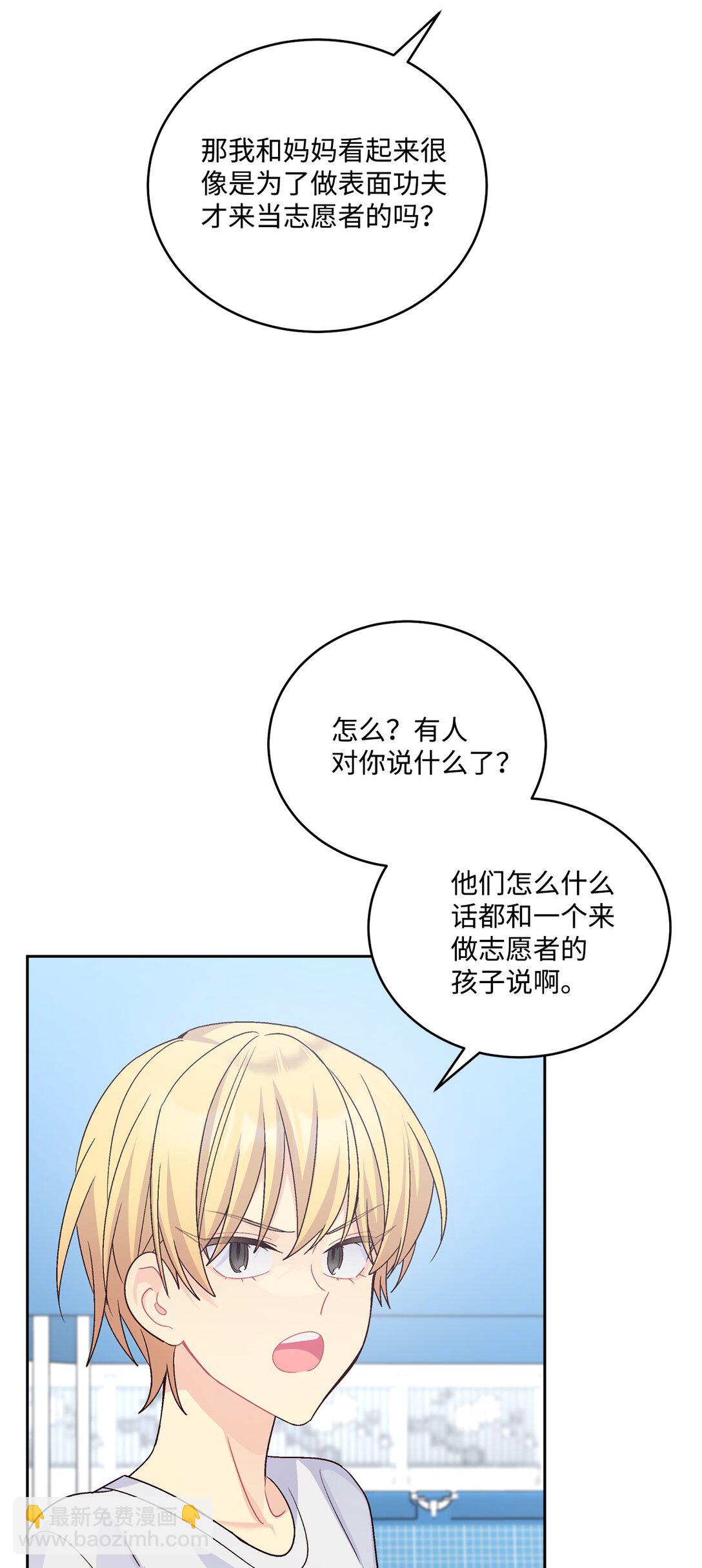 80 独一无二的幸运(1/2)-第81话