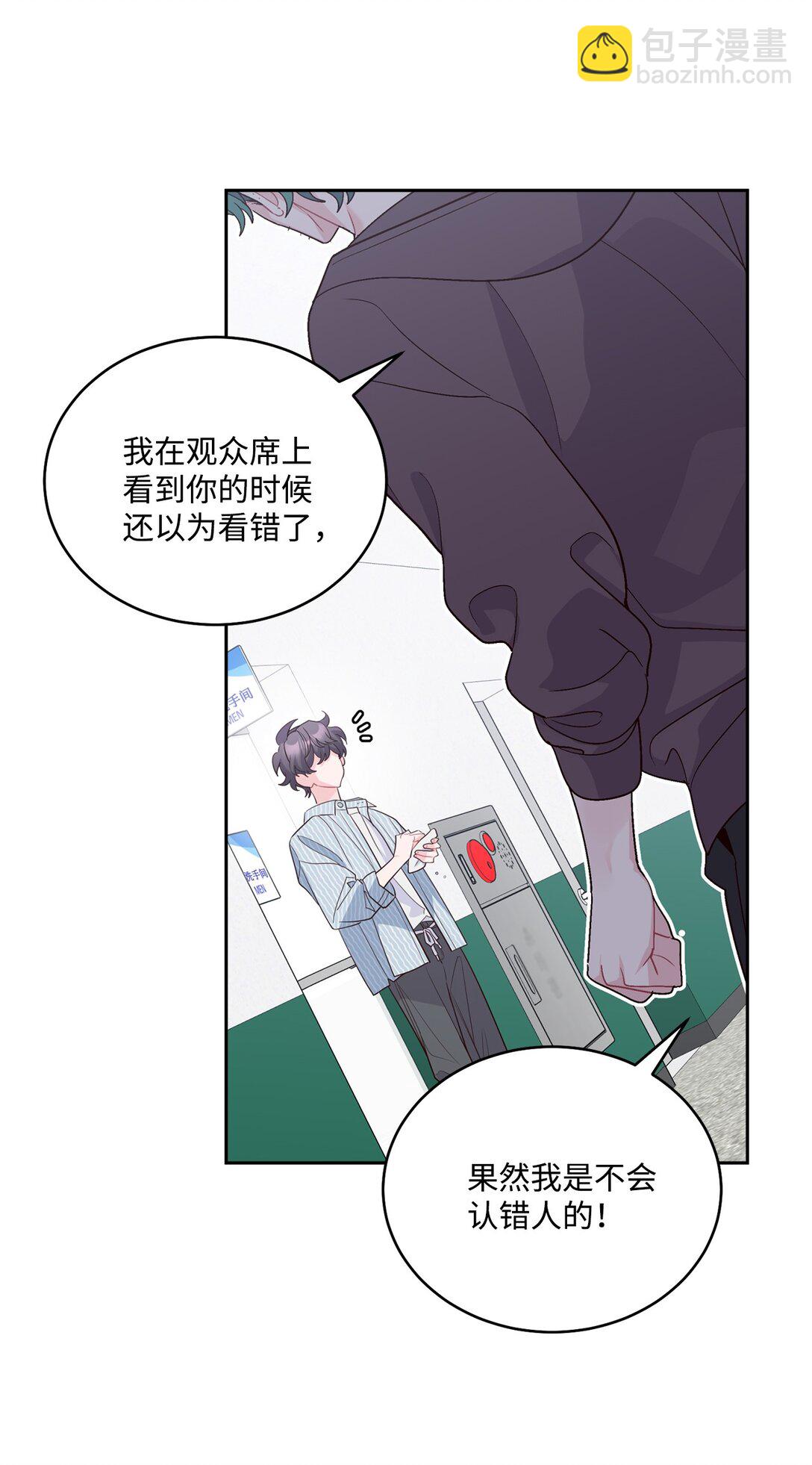 Merry Marbling 雲石般的我們 - 82 噩夢重現(1/2) - 2