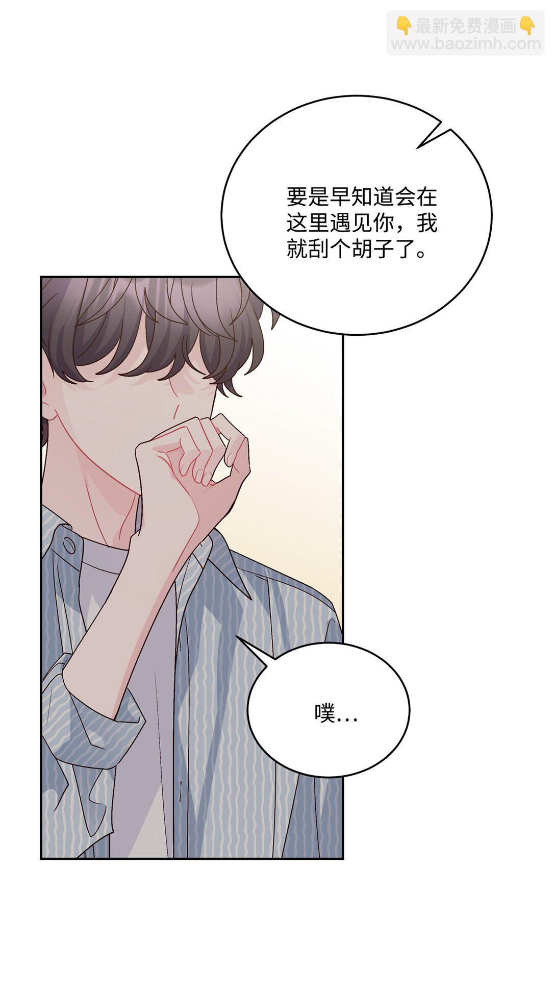 Merry Marbling 雲石般的我們 - 82 噩夢重現(1/2) - 5